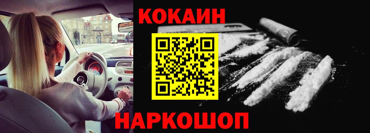 Кокаин Columbia  Вход с VPN  Горно-Алтайск 