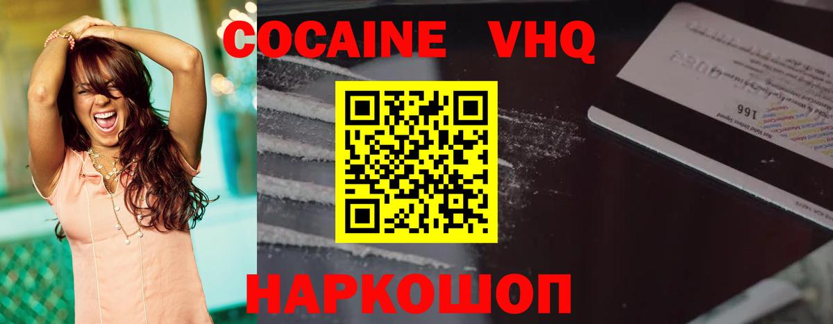 COCAIN Боливия Горно-Алтайск