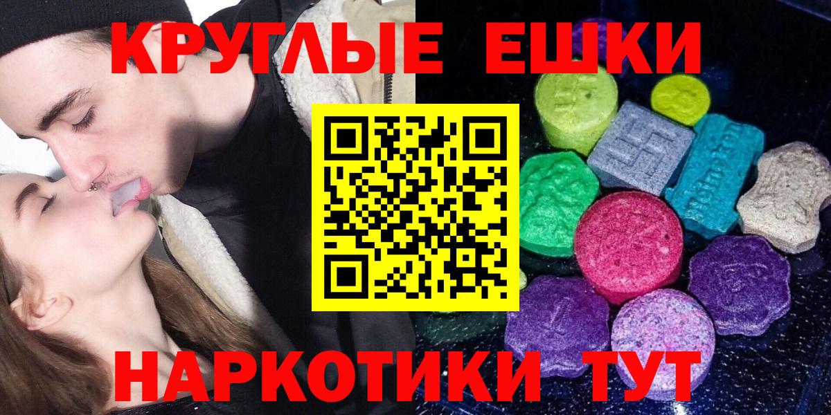 Горно-Алтайск  Ecstasy  Вход с VPN  Экстази DUBAI 
