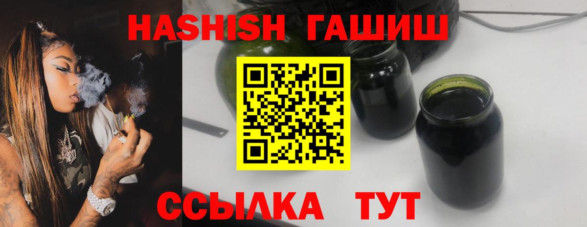 ГАШИШ хэш Горно-Алтайск