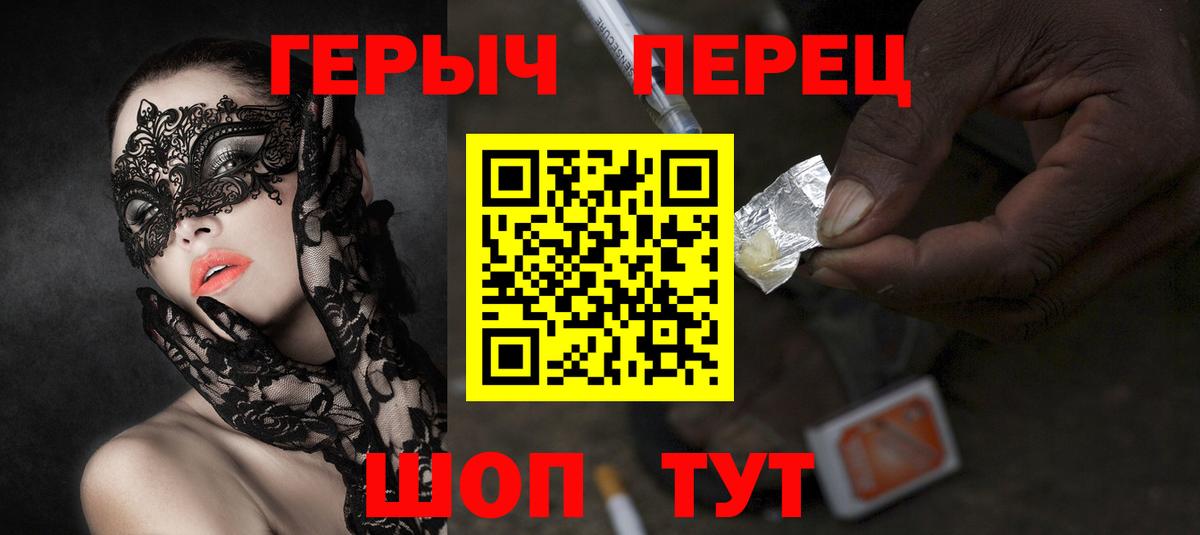 Героин белый  ГЕРОИН  Горно-Алтайск  Вход с VPN 