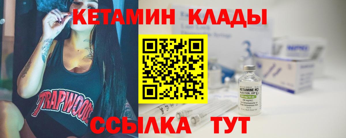 Кетамин ketamine  Вход с VPN  КЕТАМИН VHQ  Горно-Алтайск 