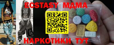 МДМА Ливны