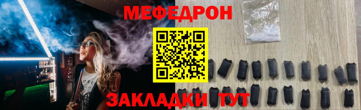 Мефедрон 4 MMC  МЕФ  Меф  Горно-Алтайск  Вход с VPN  Мефедрон mephedrone 