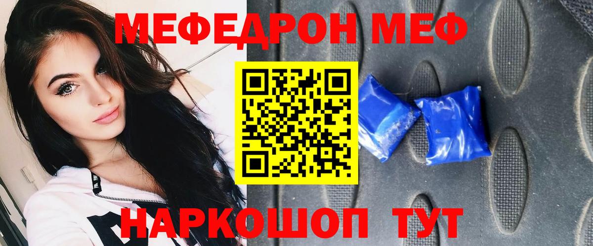 Меф мяу мяу кристаллы Горно-Алтайск