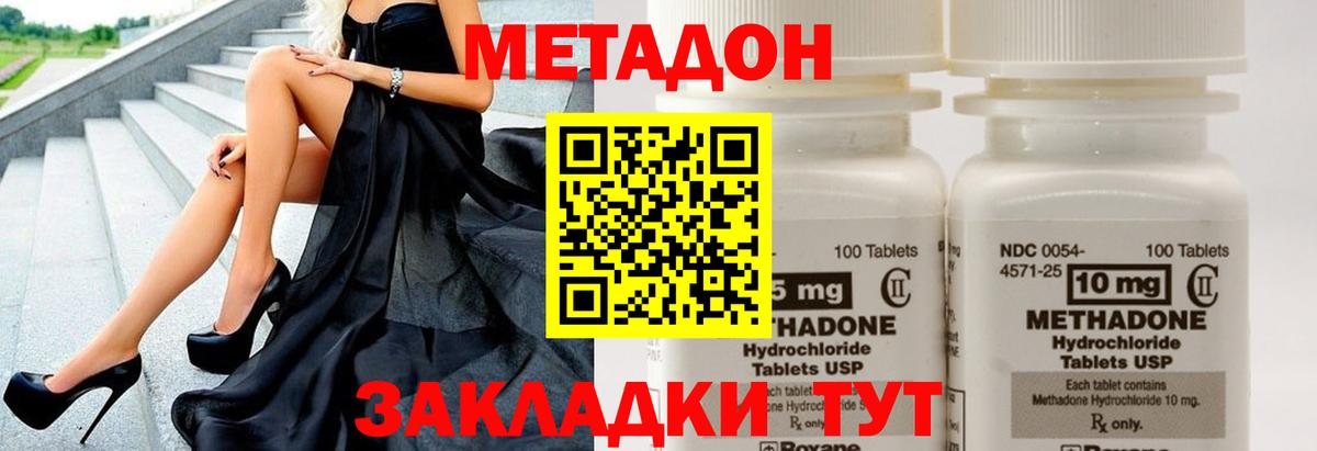 МЕТАДОН methadone  ссылка на мегу   Горно-Алтайск  Метадон VHQ  Вход с VPN 