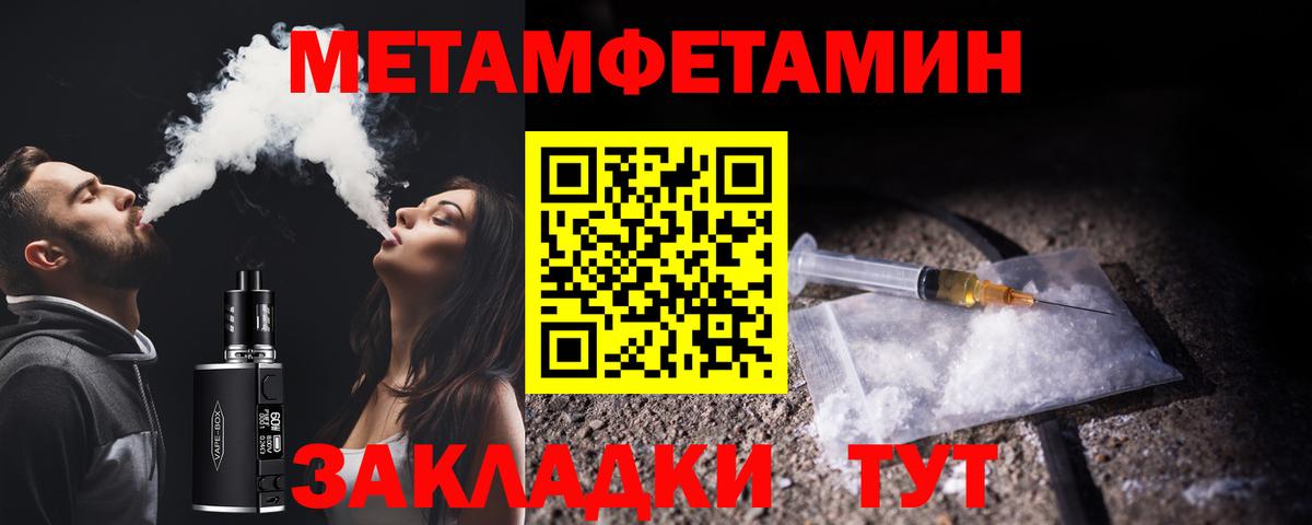 МЕТАМФЕТАМИН  Вход с VPN  Горно-Алтайск  Первитин пудра 