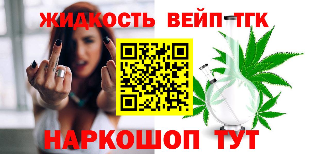 Горно-Алтайск  Дистиллят ТГК Wax  Вход с VPN  ТГК Wax 