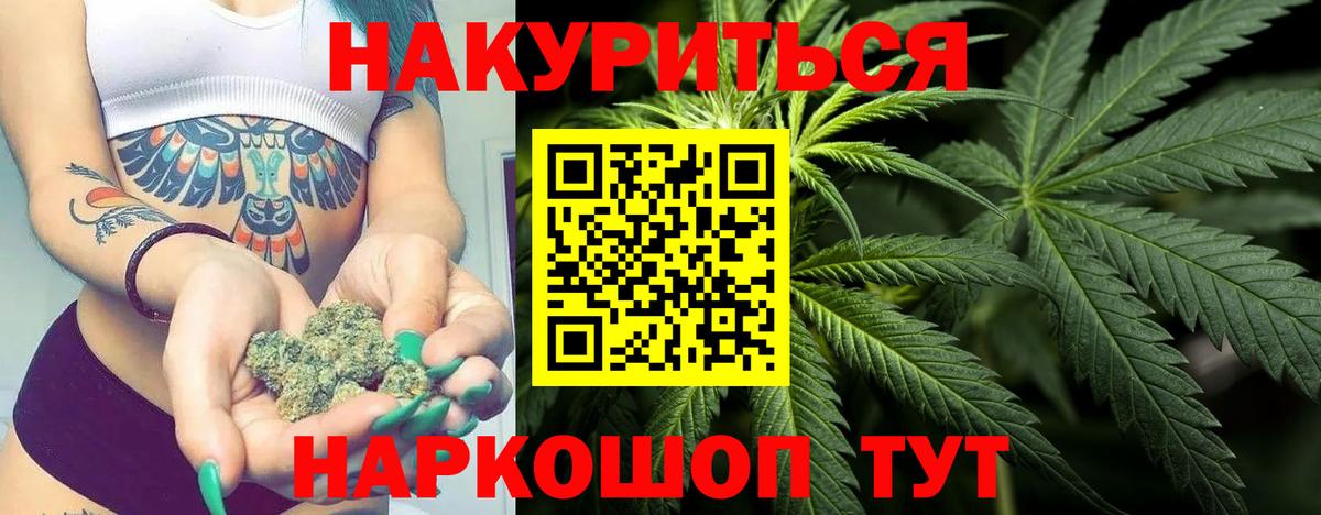 Бошки марихуана Bruce Banner  Конопля White Widow  Шишки марихуана OG Kush  Горно-Алтайск  Канабис MAZAR  Вход с VPN 